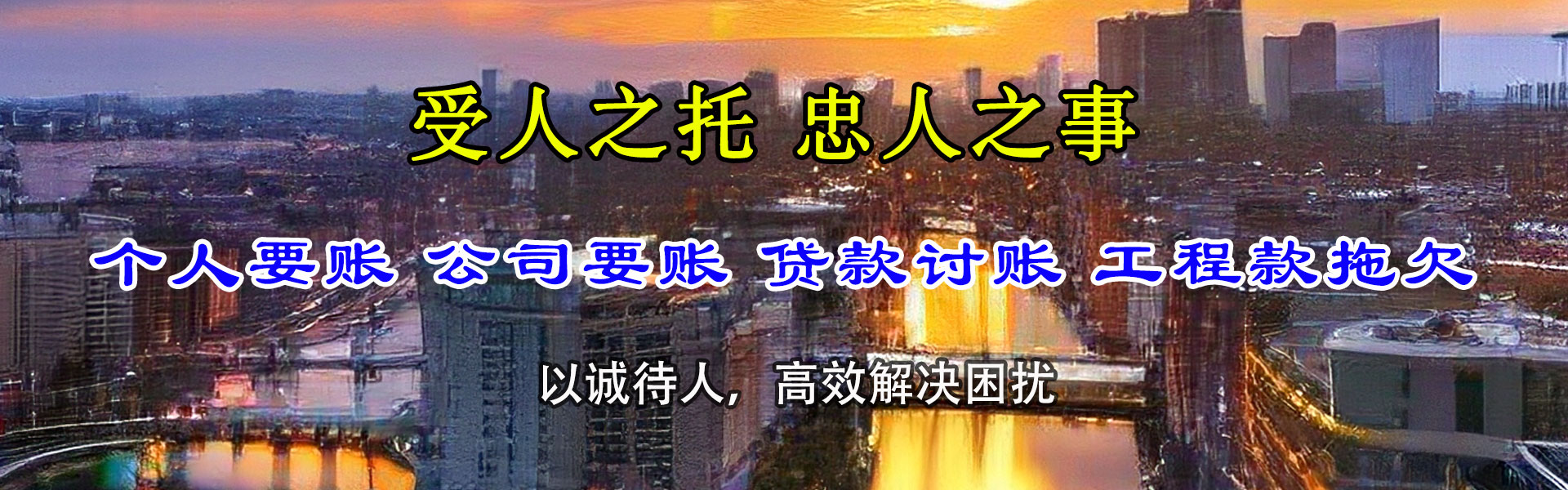 高唐清债公司