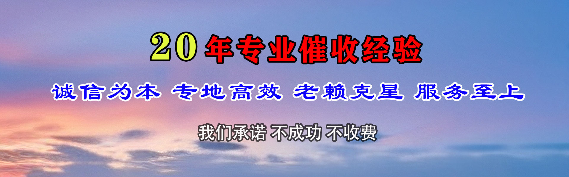 高唐讨账公司